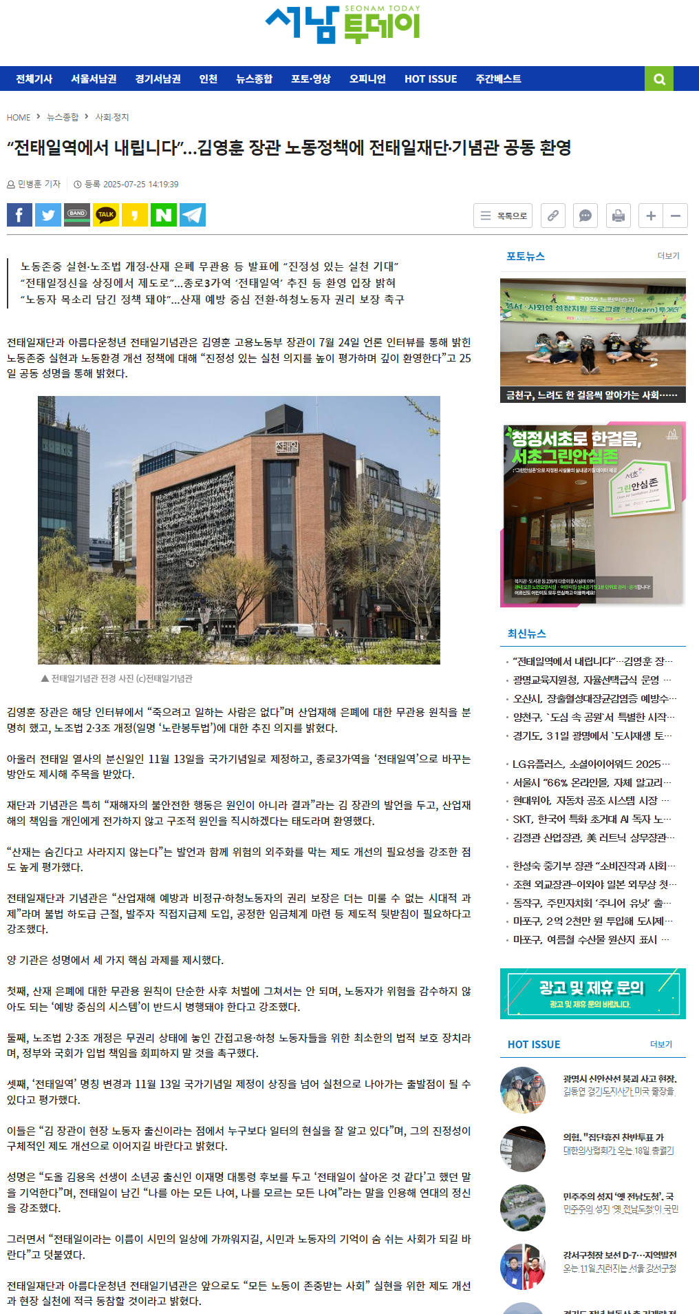 언론보도