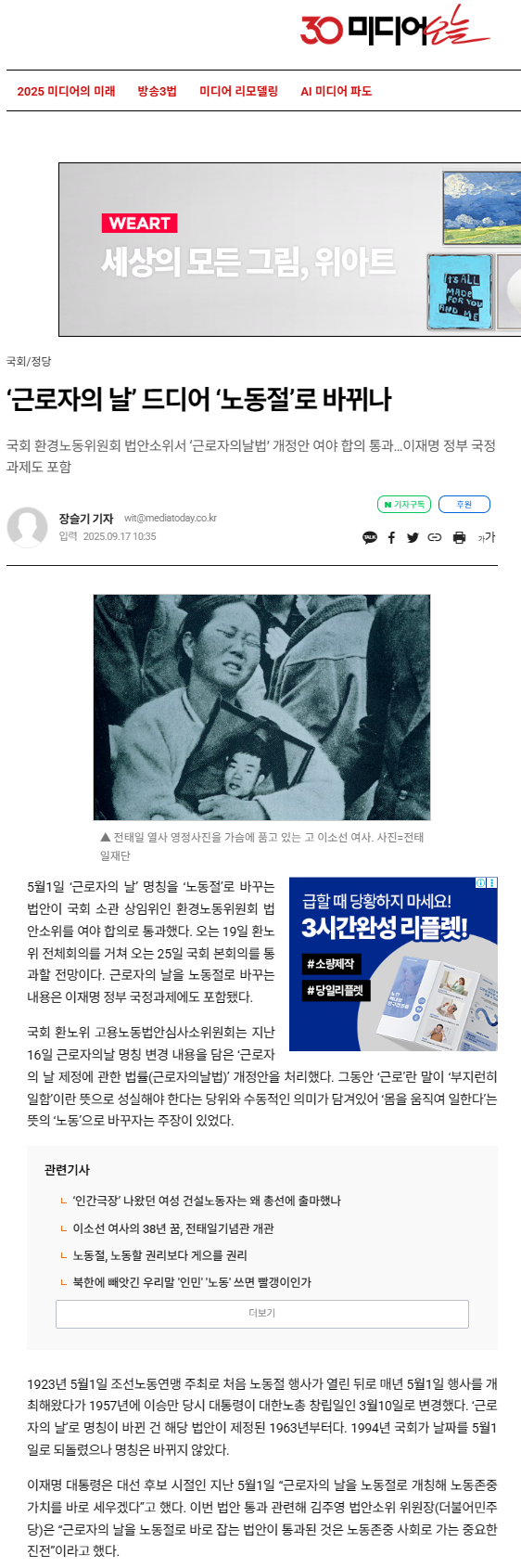 언론보도